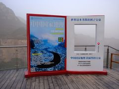 -河南宝泉旅游区