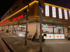 -新川饮食(新川小区店)