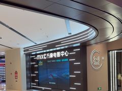 -万象影城演出厅-深圳前海店