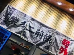 -乐乐姐超级土豆(中关村5号店)
