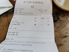 -查令84号咖啡馆(金大地1912东西街店)