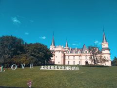 -北京张裕爱斐堡酒庄