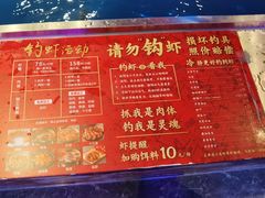 -钳真多钓虾馆·小龙虾海鲜烧烤(九六广场店)