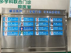 -中国医科大学附属盛京医院(南湖院区)