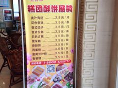 菜单-王興記(中山路店)