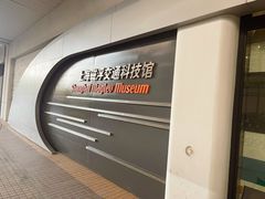 -磁浮交通科技馆