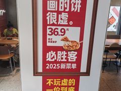 -必胜客(航洋国际店)