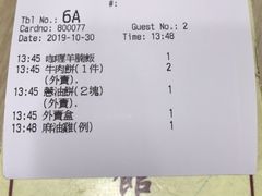 -清真牛肉馆