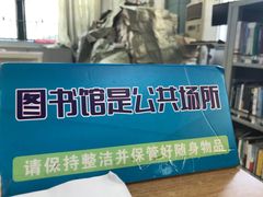 -广州市白云区图书馆