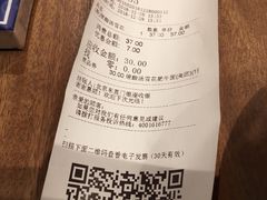 账单-和府捞面(东直门银座店)