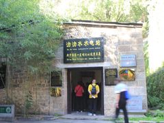 -沕沕水生态风景区