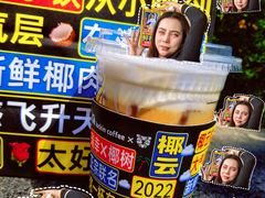 -瑞幸咖啡(经四路万达写字楼店)
