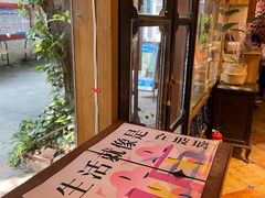 -西关84·History·Art·Cafe