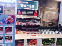 -七欣天香辣蟹火锅(抚州硕果时代广场店)