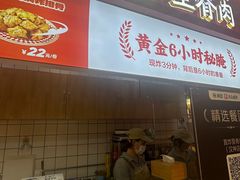 -首炸里脊肉(汉神购物广场店)