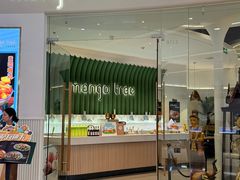 -mango tree芒果树泰国餐厅(青岛万象城店)