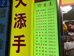 -天添手撕猪手(德政中路店)