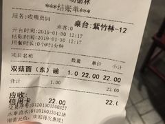 账单-功德林(南京西路店)