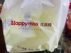 -HappyMiss花满楼·鲜花饼·鲜花茶·伴手礼(上海环球港店)