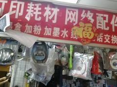-北京万朋文化办公用品商城