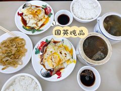 八成熟煎蛋-国英炖品店(甲子路店)