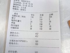 -雲蜀龙阁·金牌水煮鱼(方庄店)