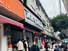 -渔桥李记奶汤面(东街店)