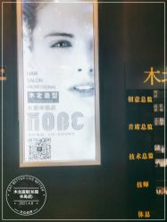 -木北造型