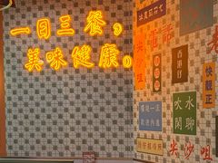 -维园港式茶餐厅(龙岗盛平店)