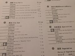菜单-新东方千禧大酒店-逸品轩中餐厅