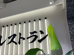 -池奈·日式咖喱蛋包饭(赛高店)