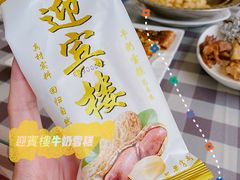 -迎宾楼(解放西街店)