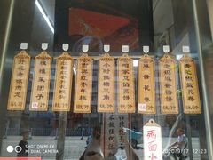 -小闺女儿肉龙(西湖道店)