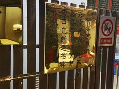 -清真西花市煎饼