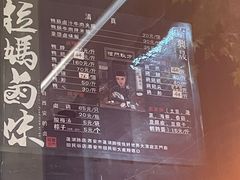 -清真拉妈卤味(回民街店)