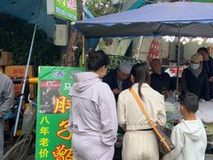 -马文章胖子甑糕(洒金桥店)