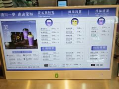 -OH MY TEA 奇妙特饮(天一店)