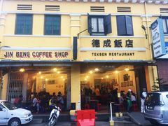-德成饭店