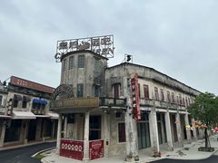 -赤坎·广东华侨国际旅游度假区