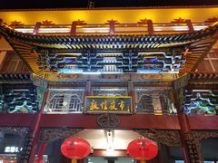-敦煌夜市