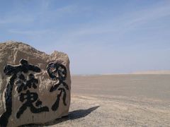 -哈密雅丹大海道景区
