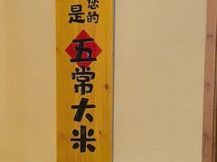 -杨厨的田园饭店(长城路店)
