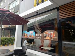 -麦当劳(永泰得来速店)