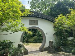 -绮园景区