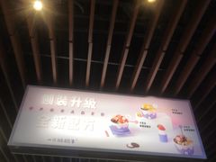 -一只酸奶牛(来福士店)