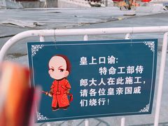 -横店影视城明清宫苑园区