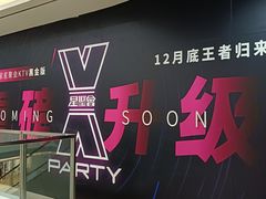 -星聚会KTV(苏州信投大厦店)