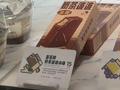 奶茶波波冰棒-喜茶(中山利和新地店)