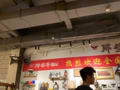 大堂-那些年记忆烧烤