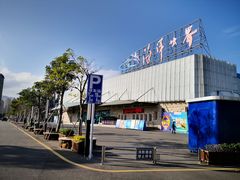 -福州罗源湾海洋世界旅游区